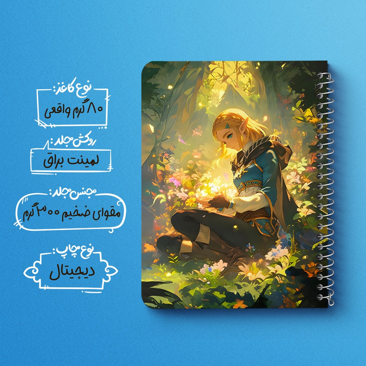 دفتر شطرنجی 50 برگ خندالو طرح افسانه زلدا (The Legend of Zelda) کد F14522