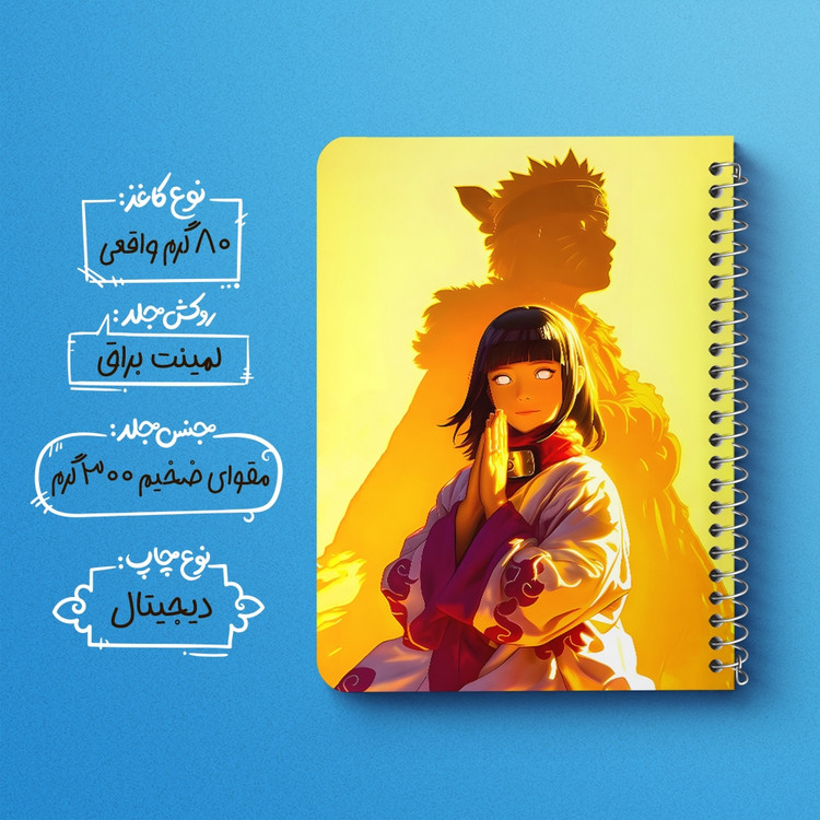 دفتر شطرنجی 50 برگ خندالو طرح هیناتا هیوگا ناروتو (Naruto) کد F14498