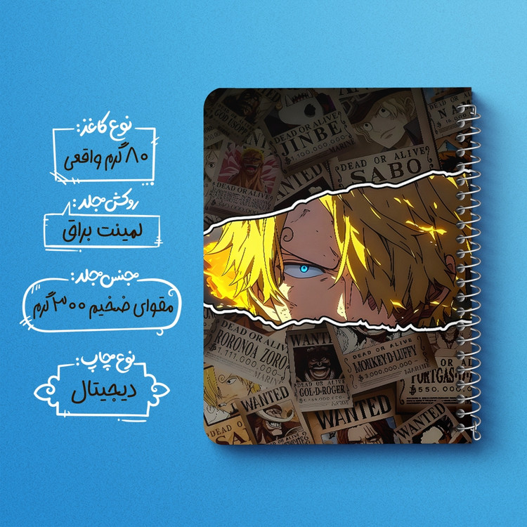 دفتر شطرنجی 50 برگ خندالو طرح سانجی وان پیس (One Piece) کد F14458