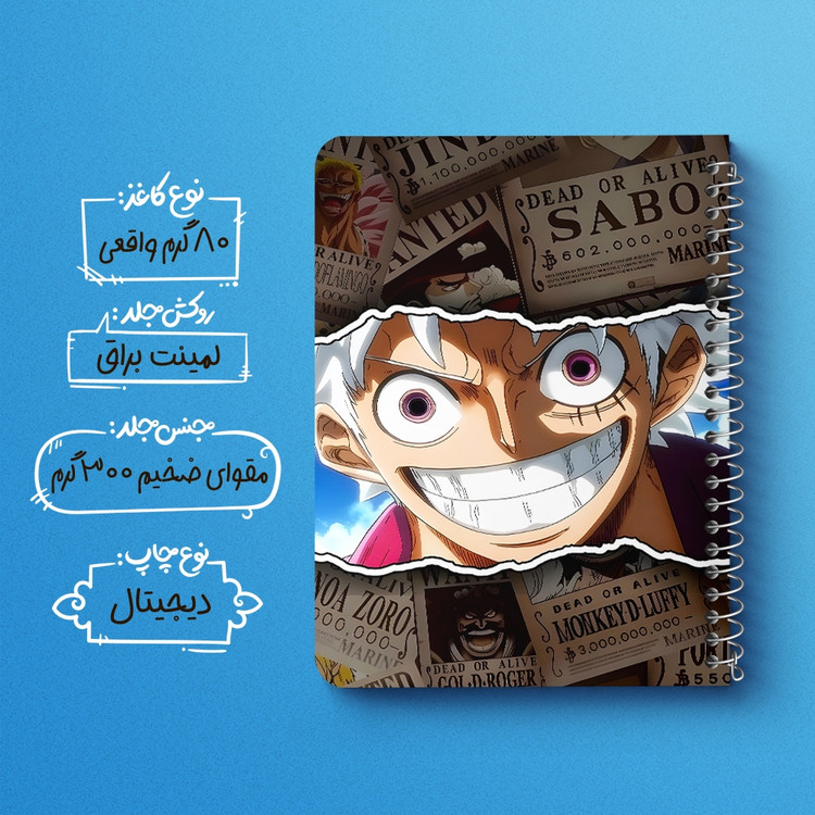دفتر شطرنجی 50 برگ خندالو طرح لوفی وان پیس (One Piece) کد F14456