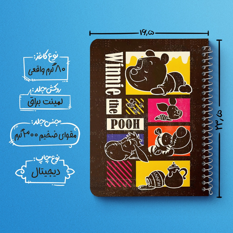 دفتر شطرنجی 50 برگ خندالو طرح خرس پو (Winnie the Pooh) کد N9795