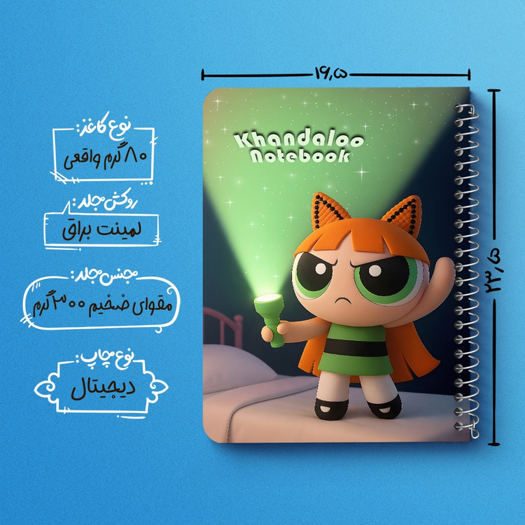 دفتر شطرنجی 50 برگ خندالو طرح پاورپاف گرلز (The Powerpuff Girls) کد N9726