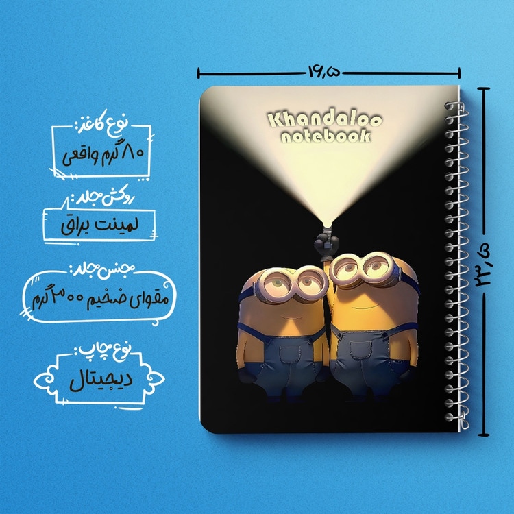 دفتر شطرنجی 50 برگ خندالو طرح مینیون ها (Minions) کد N9706