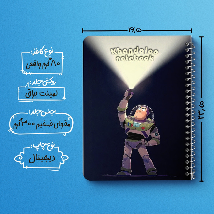 دفتر شطرنجی 50 برگ خندالو طرح باز لایتر داستان اسباب بازی (Toy Story) کد N9705