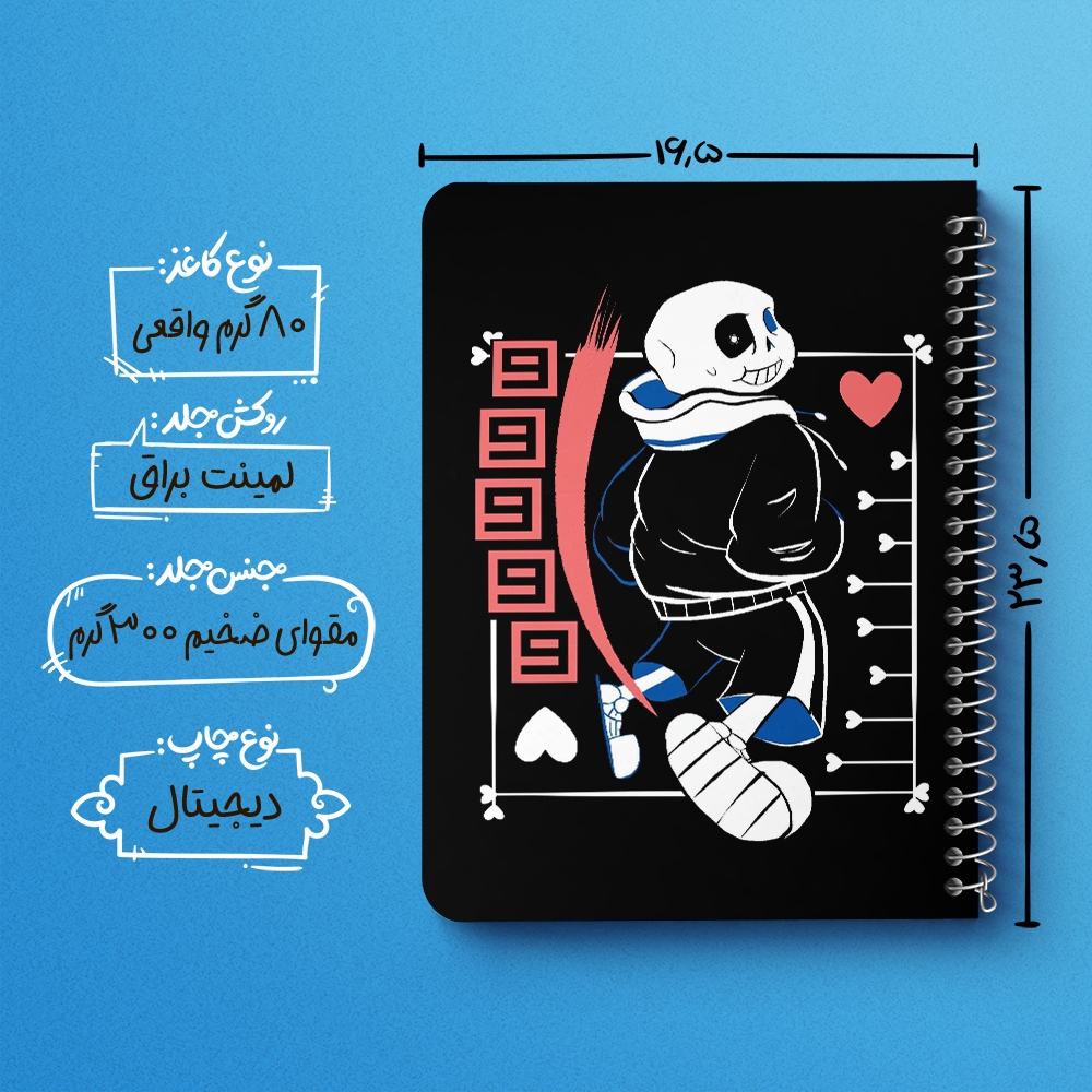 دفتر شطرنجی 50 برگ خندالو طرح سنس آندرتیل (Undertale) کد N9684