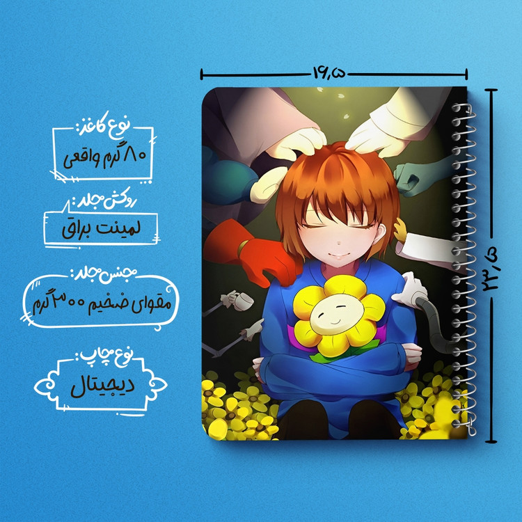 دفتر شطرنجی 50 برگ خندالو طرح آندرتیل (Undertale) کد N9680