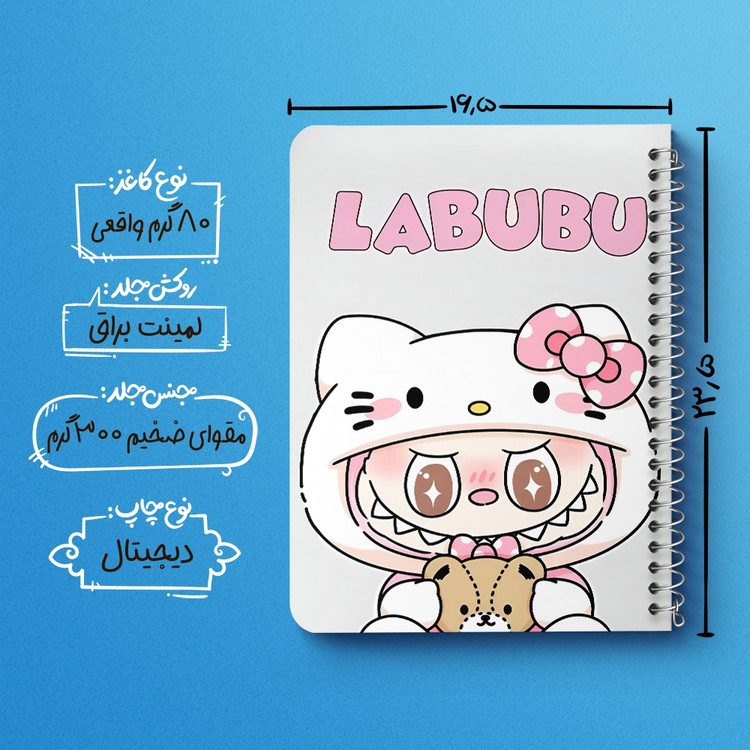 دفتر شطرنجی 50 برگ خندالو طرح عروسک لابوبو (Labubu) کد N9667