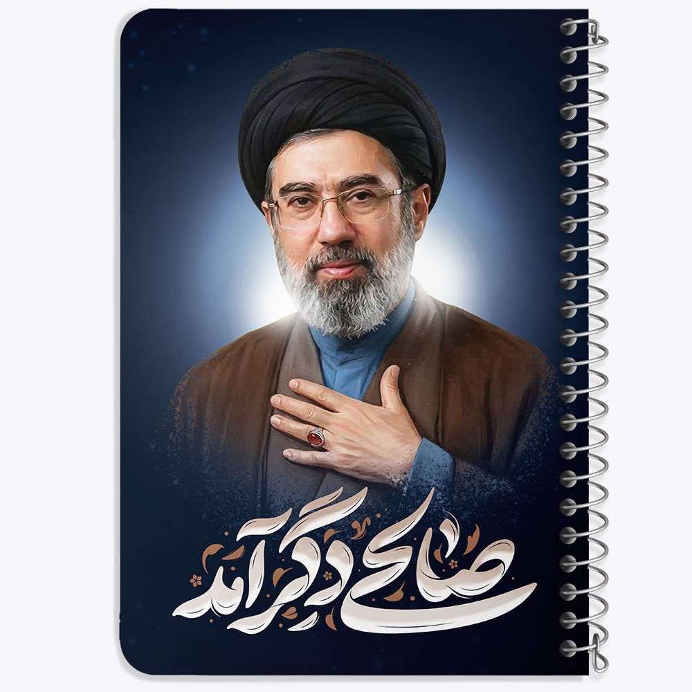 دفتر شطرنجی 50 برگ خندالو طرح آیت الله سید مجتبی خامنه ای کد 38502