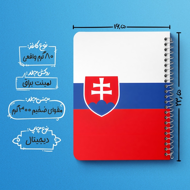 دفتر شطرنجی 50 برگ خندالو طرح پرچم اسلواکی (Slovakia) کد 38492