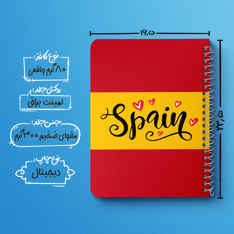 دفتر شطرنجی 50 برگ خندالو طرح اسپانیا (Spain) کد 38469