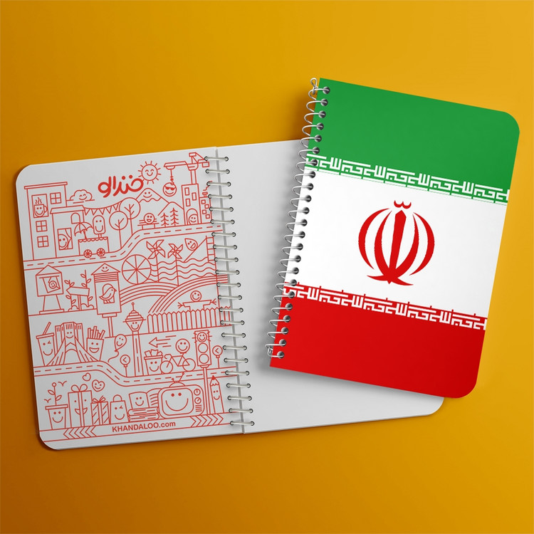 دفتر شطرنجی 50 برگ خندالو طرح پرچم ایران (Iran) کد 38457