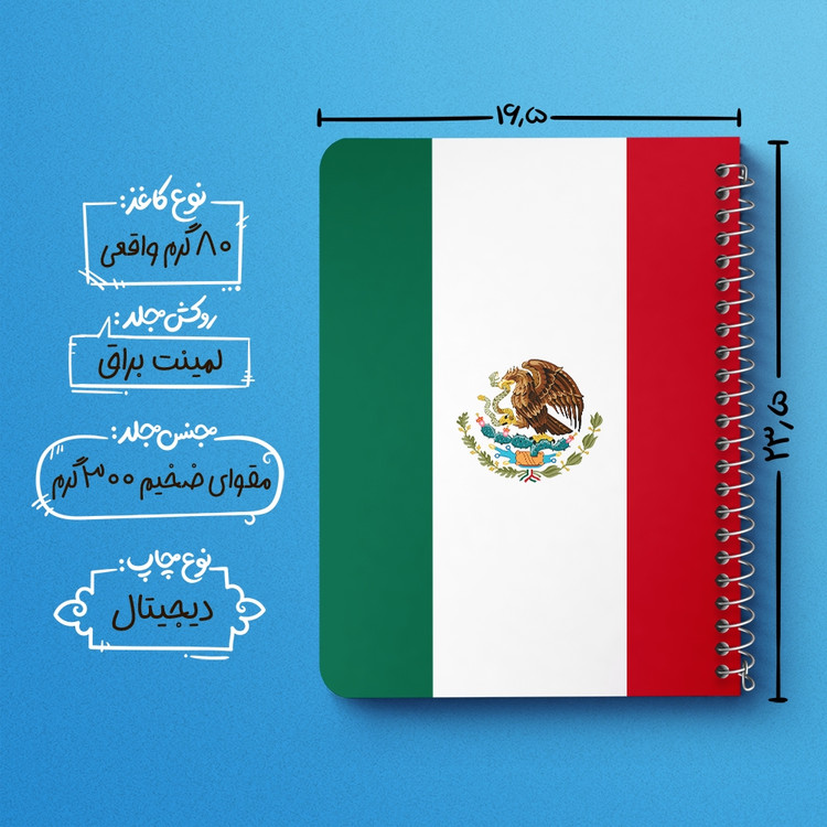 دفتر شطرنجی 50 برگ خندالو طرح پرچم مکزیک (Mexico) کد 38455
