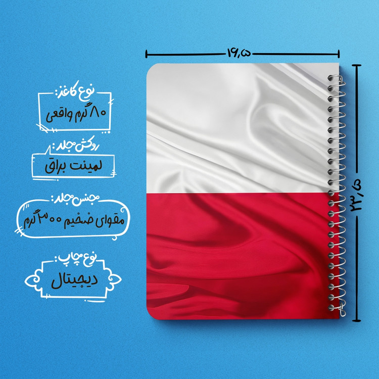 دفتر شطرنجی 50 برگ خندالو طرح پرچم لهستان (Poland) کد 38445