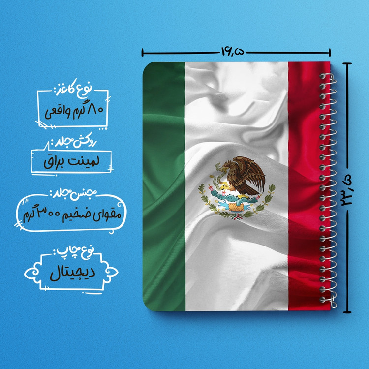 دفتر شطرنجی 50 برگ خندالو طرح پرچم مکزیک (Mexico) کد 38444