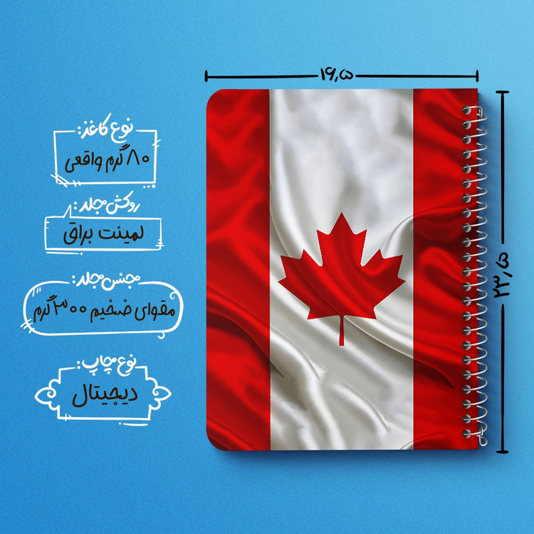 دفتر شطرنجی 50 برگ خندالو طرح پرچم کانادا (Canada) کد 38442