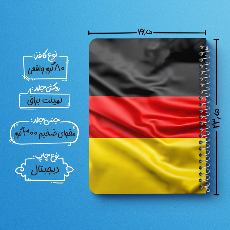 دفتر شطرنجی 50 برگ خندالو طرح پرچم آلمان (Germany) کد 38439