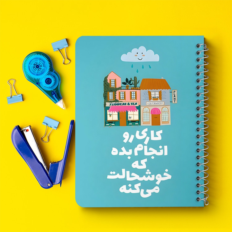 دفتر شطرنجی 50 برگ خندالو طرح کاری رو انجام بده که خوشحالت می کنه کد 38389