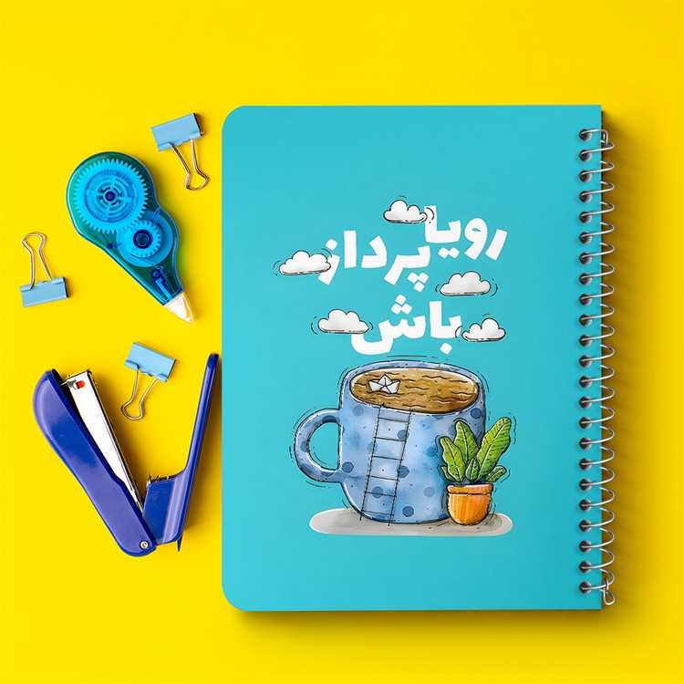 دفتر شطرنجی 50 برگ خندالو طرح رویا پرداز باش کد 38388