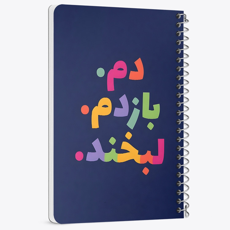 دفتر شطرنجی 50 برگ خندالو طرح دم بازدم لبخند کد 38387