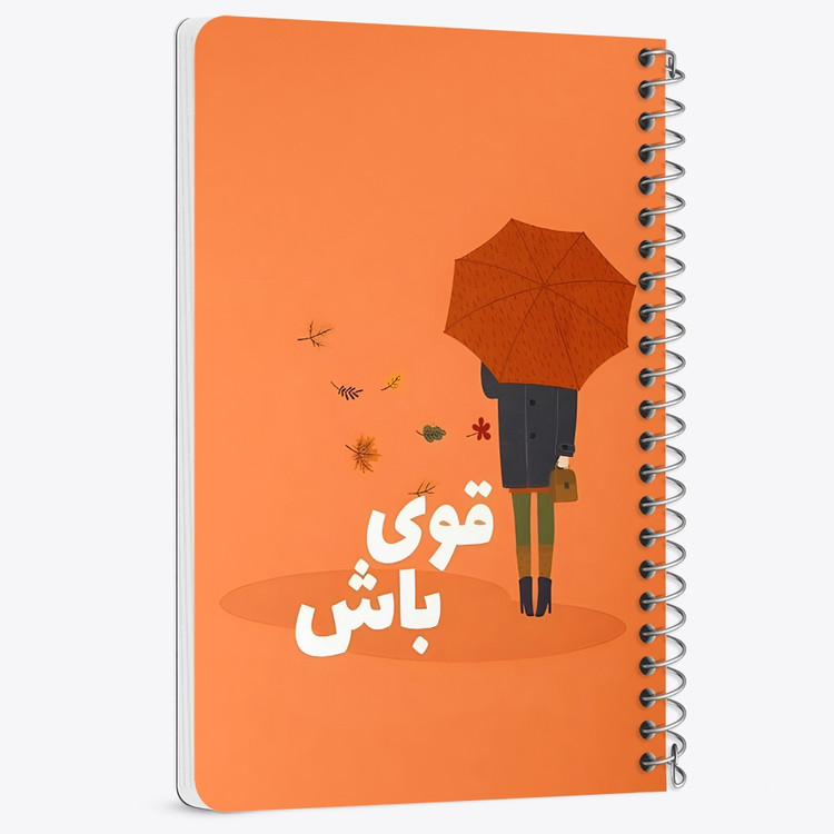 دفتر شطرنجی 50 برگ خندالو طرح قوی باش کد 38384