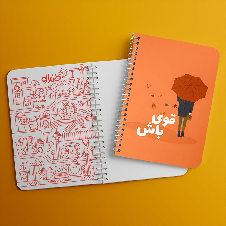 دفتر شطرنجی 50 برگ خندالو طرح قوی باش کد 38384