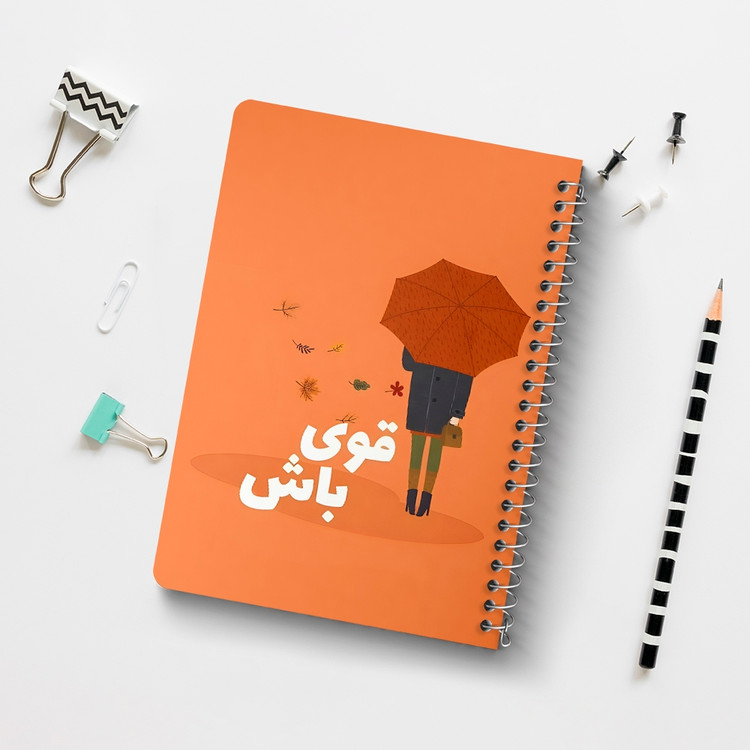 دفتر شطرنجی 50 برگ خندالو طرح قوی باش کد 38384