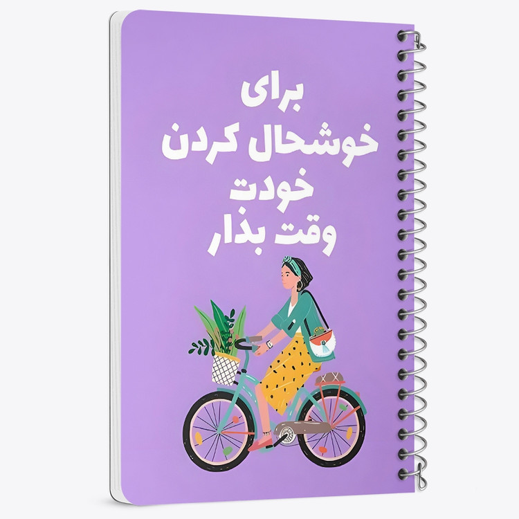دفتر شطرنجی 50 برگ خندالو طرح برای خوشحال کردن خودت وقت بزار کد 38379