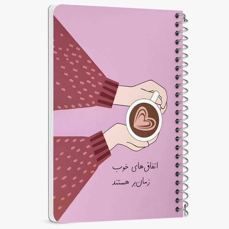 دفتر شطرنجی 50 برگ خندالو طرح اتفاق های خوب زمان بر هستند کد 38377
