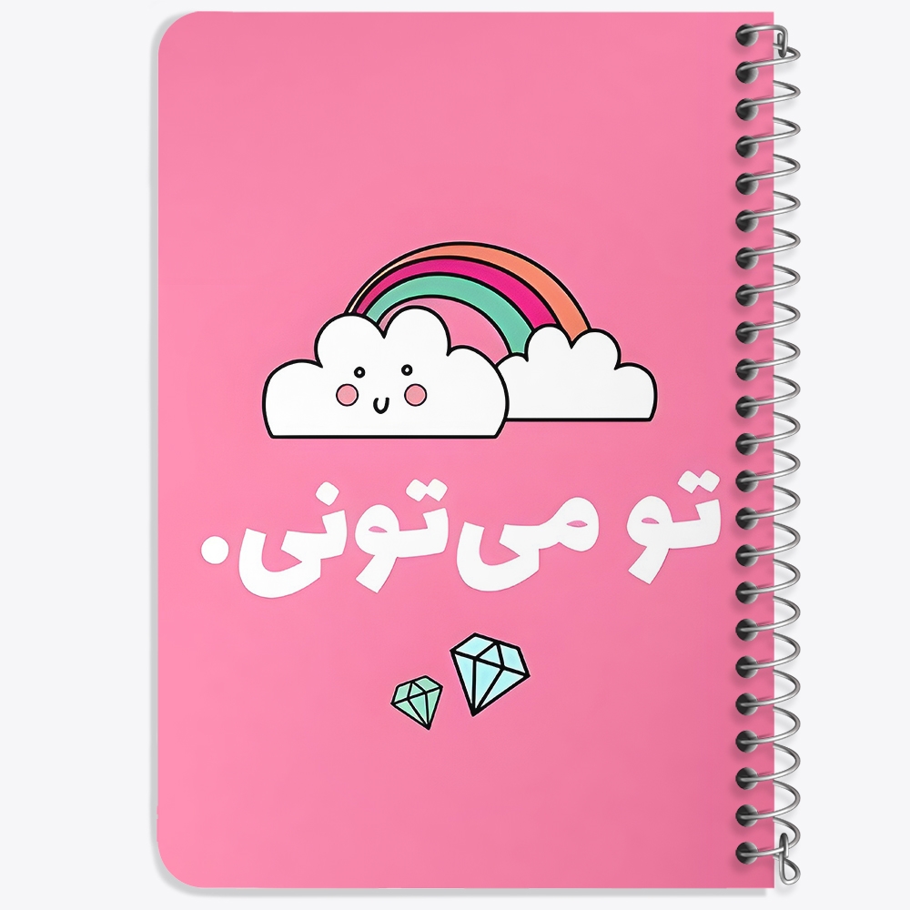 دفتر شطرنجی 50 برگ خندالو طرح تو می تونی کد 38372