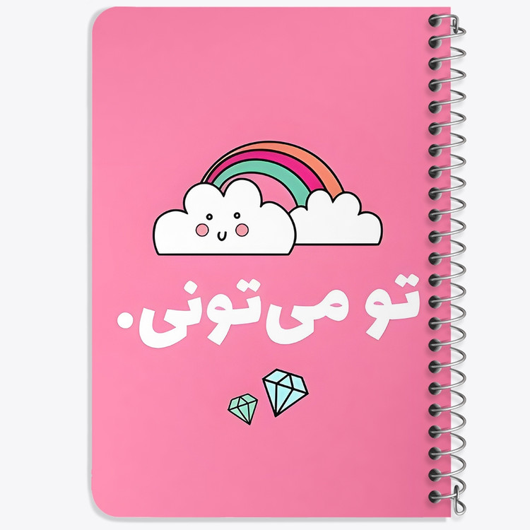 دفتر شطرنجی 50 برگ خندالو طرح تو می تونی کد 38372