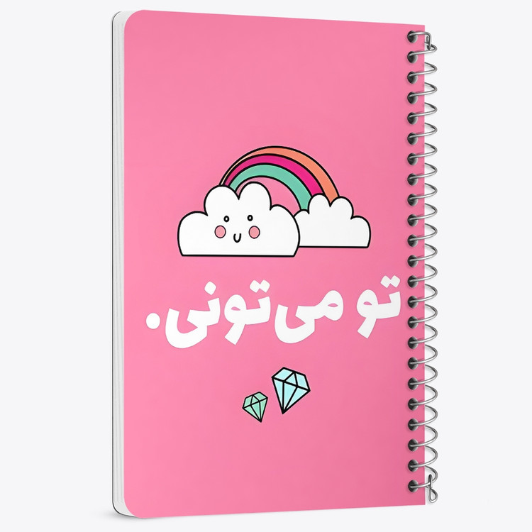 دفتر شطرنجی 50 برگ خندالو طرح تو می تونی کد 38372