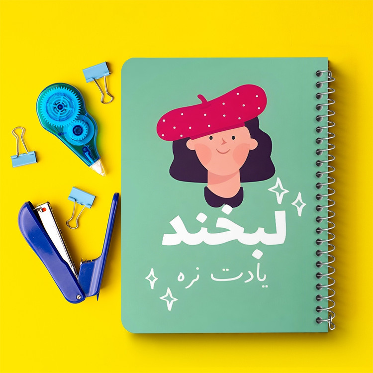 دفتر شطرنجی 50 برگ خندالو طرح لبخند یادت نره کد 38370