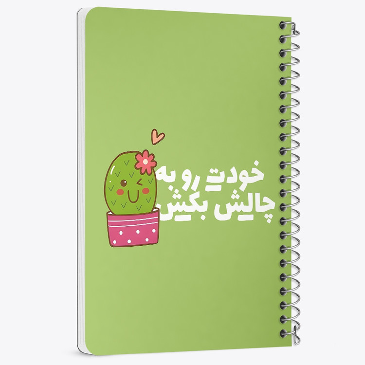 دفتر شطرنجی 50 برگ خندالو طرح خودت رو به چالش بکش کد 38369