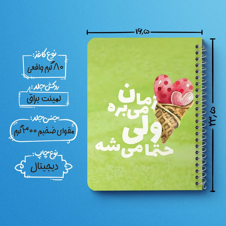 دفتر شطرنجی 50 برگ خندالو طرح زمان می بره ولی حتما میشه کد 38364