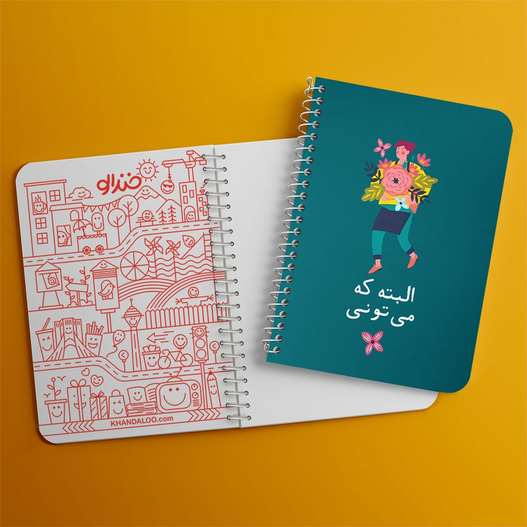 دفتر شطرنجی 50 برگ خندالو طرح البته که می تونی کد 38362