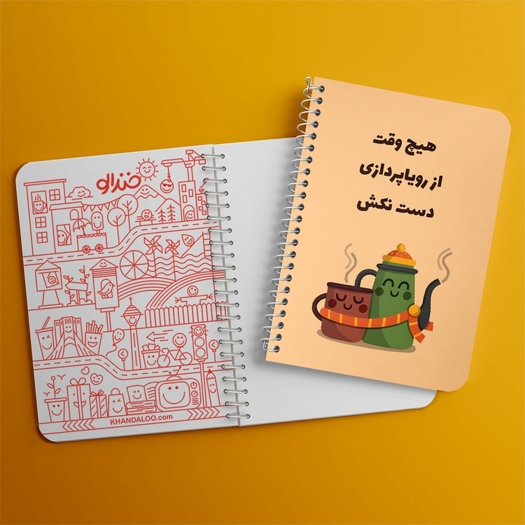 دفتر شطرنجی 50 برگ خندالو طرح هیچ وقت از رویا پردازی دست نکش کد 38359