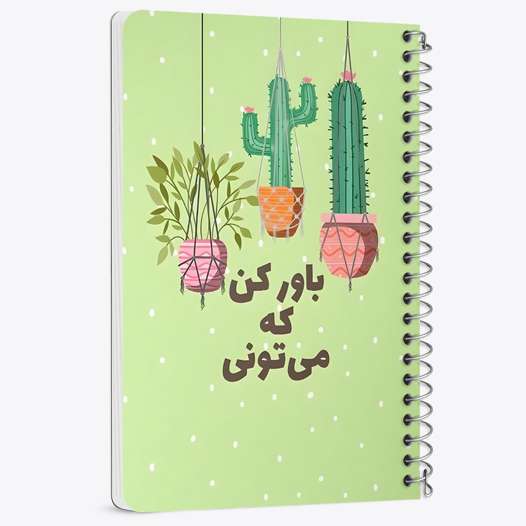 دفتر شطرنجی 50 برگ خندالو طرح باور کن که می تونی کد 38357