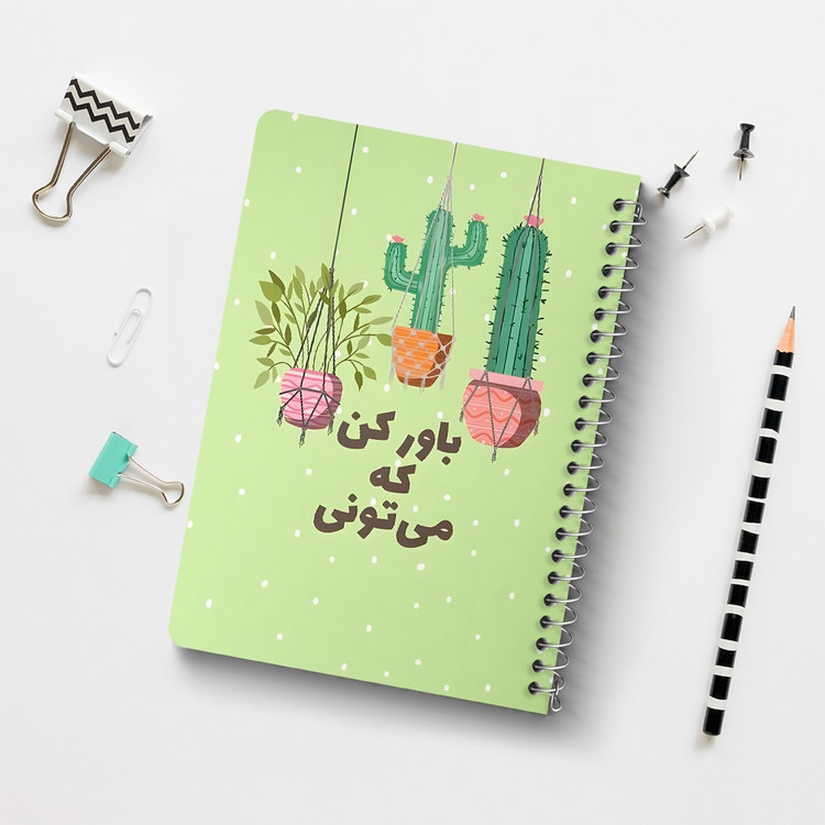 دفتر شطرنجی 50 برگ خندالو طرح باور کن که می تونی کد 38357