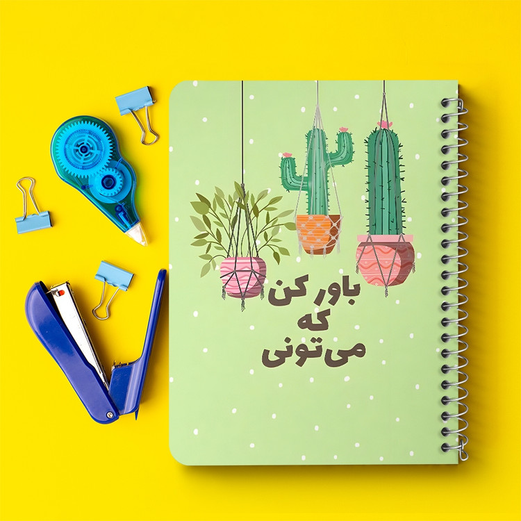 دفتر شطرنجی 50 برگ خندالو طرح باور کن که می تونی کد 38357