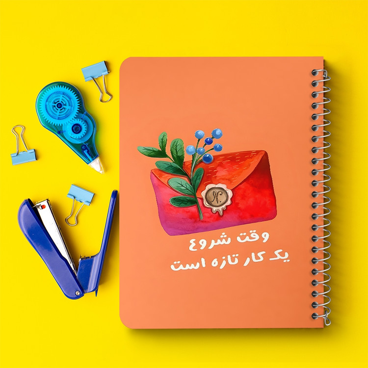 دفتر شطرنجی 50 برگ خندالو طرح وقت شروع یک کار تازه است کد 38356