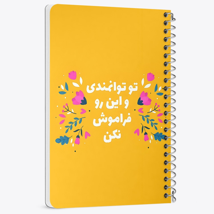 دفتر شطرنجی 50 برگ خندالو طرح تو توانمندی و این رو فراموش نکن کد 38350