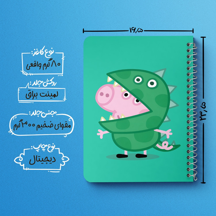 دفتر شطرنجی 50 برگ خندالو طرح انیمیشن پپا پیگ (peppa pig) کد 38156
