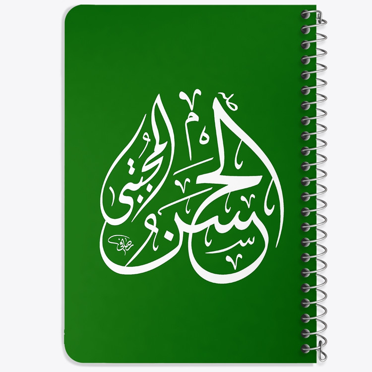 دفتر شطرنجی 50 برگ خندالو طرح میلاد امام حسن مجتبی (ع) کد 38128
