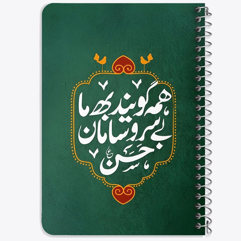دفتر شطرنجی 50 برگ خندالو طرح امام حسن (ع) کد 38102