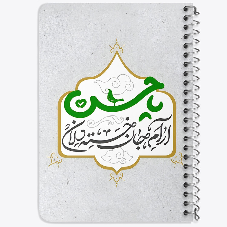دفتر شطرنجی 50 برگ خندالو طرح امام حسن (ع) کد 38099