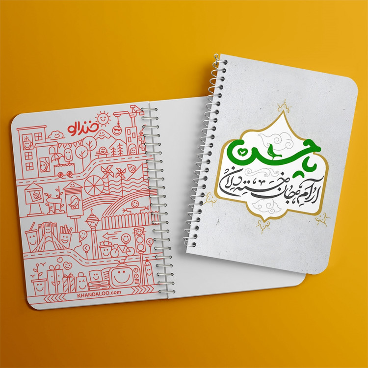 دفتر شطرنجی 50 برگ خندالو طرح امام حسن (ع) کد 38099