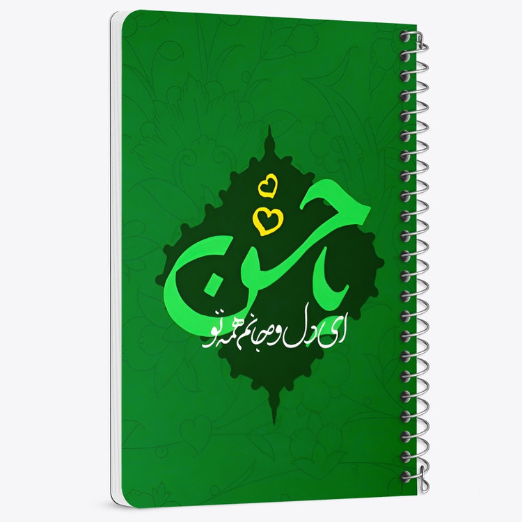 دفتر شطرنجی 50 برگ خندالو طرح ای دل و جانم همه تو یا حسن کد 38097