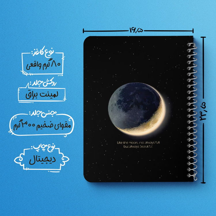 دفتر شطرنجی 50 برگ خندالو طرح ماه (Moon) کد 38088