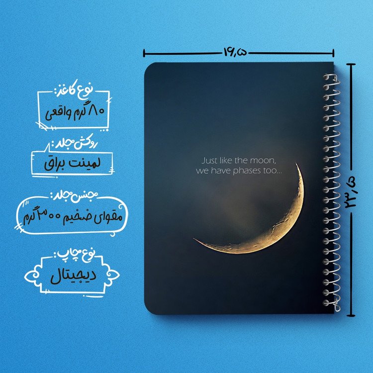 دفتر شطرنجی 50 برگ خندالو طرح ماه (Moon) کد 38060