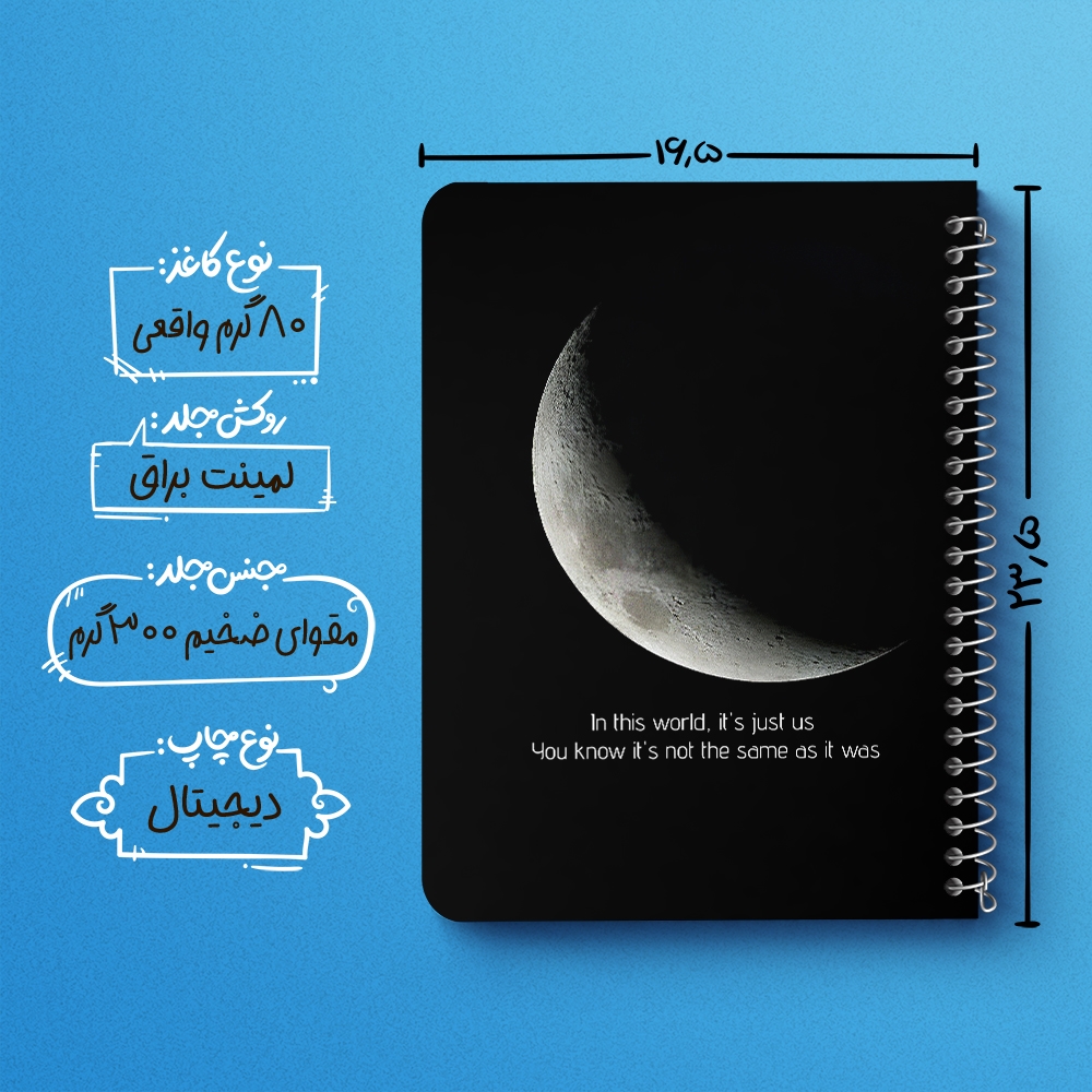 دفتر شطرنجی 50 برگ خندالو طرح ماه (Moon) کد 38043